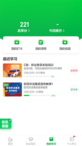 栗子学院图2