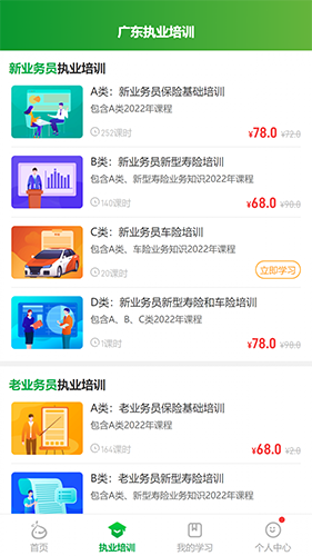 栗子学院图4