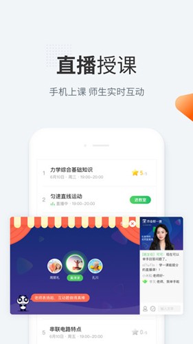 作业帮直播课(3)