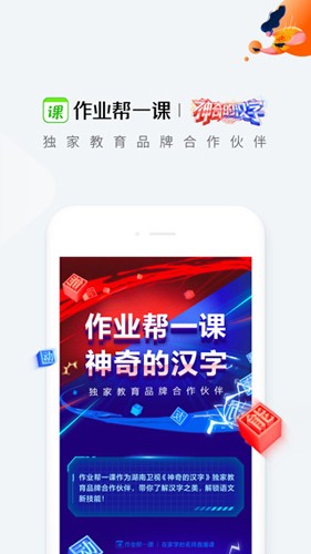 作业帮直播课(5)