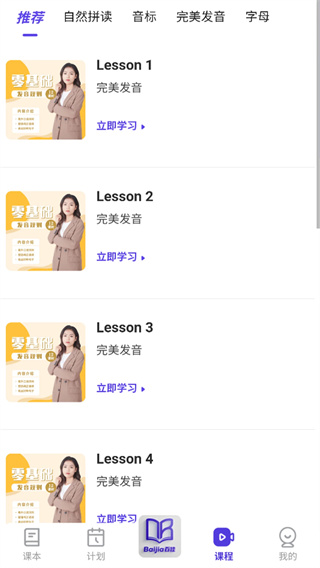 百佳单词速记手机免费版(3)