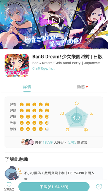 qooApp正版图1