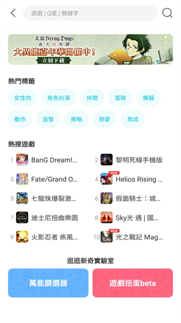 qooApp正版图3