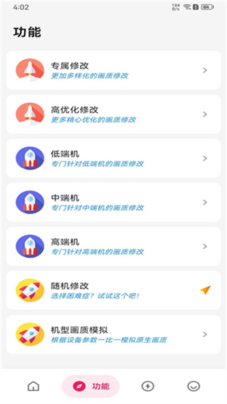 画质侠图4