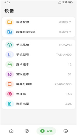画质侠图3