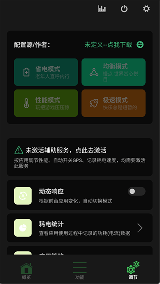 玩机百宝箱图4