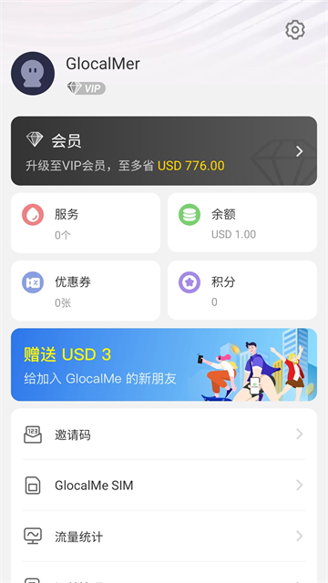 GlocalMe图4