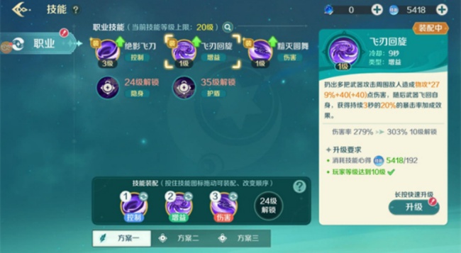 奇幻梦旅人觉醒游戏图2