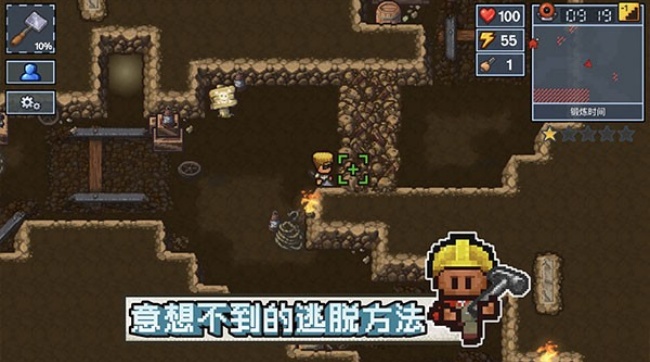 The Escapists 2通用版图4