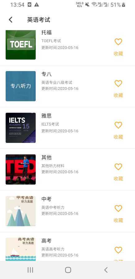 木瓜背单词安装最新版图3