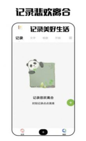 ​艾拉日记手机版图3