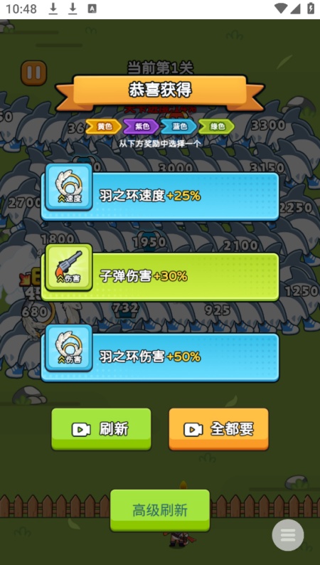 疯狂防线游戏(2)