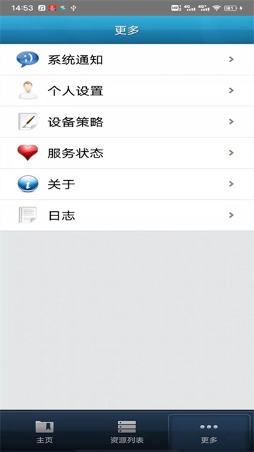 easyconnect手机版图4