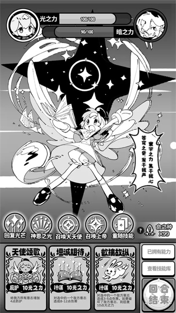 天使模拟器-图2