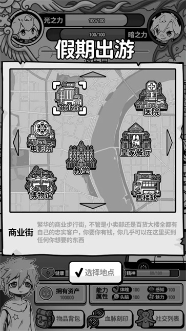 天使模拟器-图5