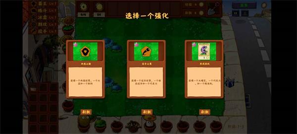 植物大战僵尸金铲铲版(5)