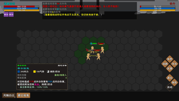 我来自江湖图5