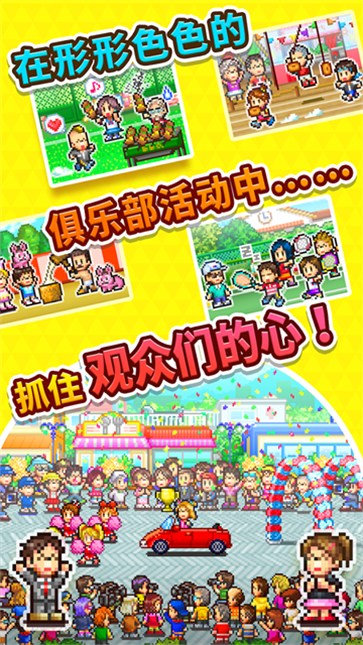 网球俱乐部物语图4