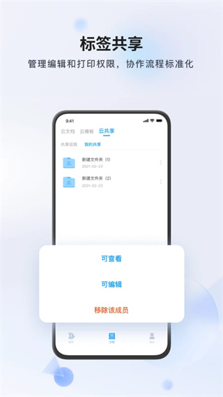 dlabel云标签图5