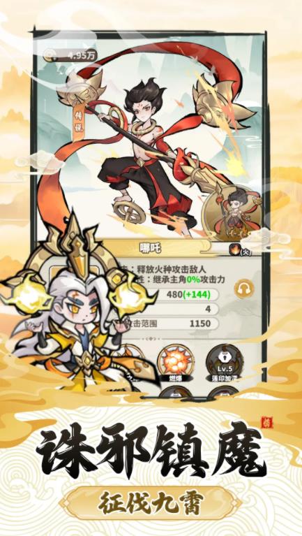 神魔仙尊手游免费版图2