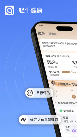 轻牛健康图1
