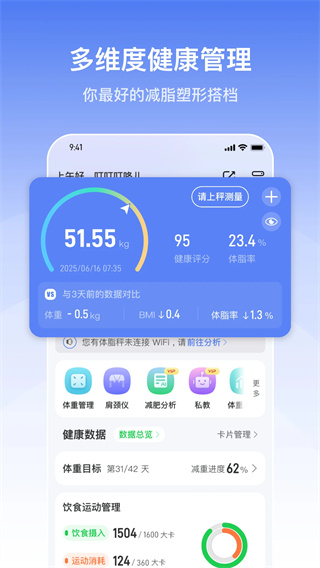 轻牛健康图4