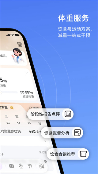轻牛健康图2