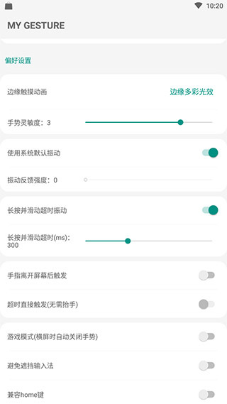 mygesture(2)