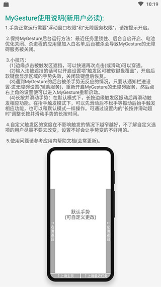 mygesture(1)
