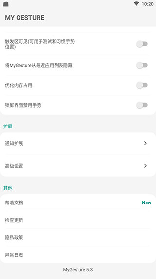 mygesture(4)