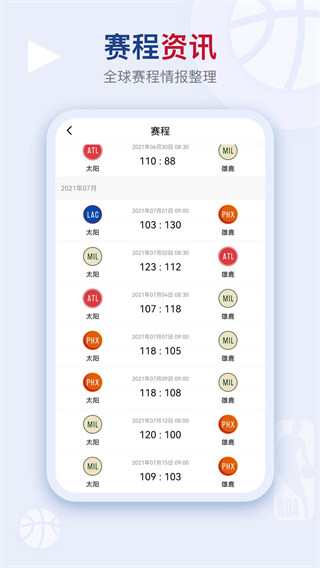 看个球nba免费直播图4