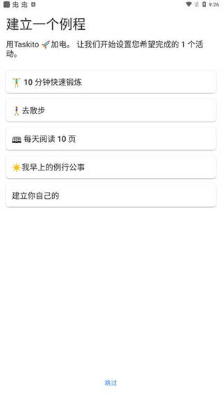 taskito图3