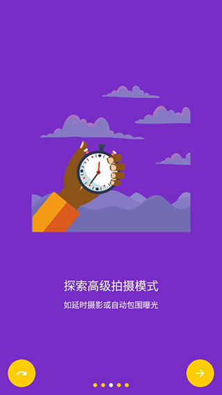 极致相机图4