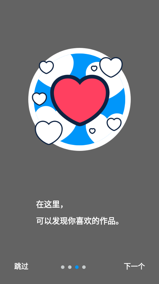 pixiv官方版图3