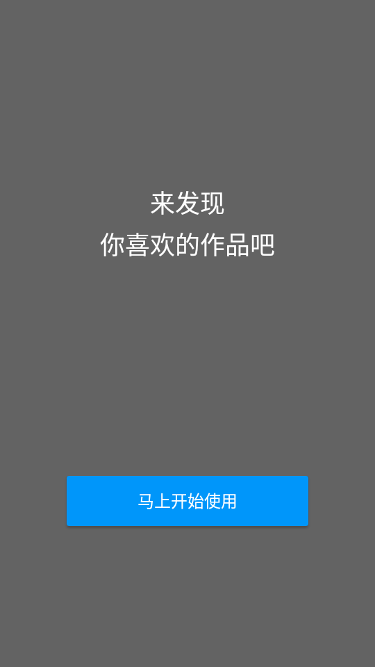 pixiv官方版图2