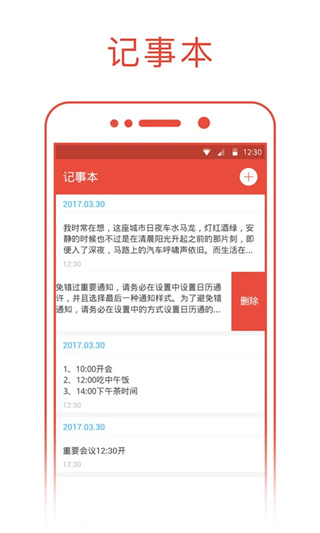 日历通图4