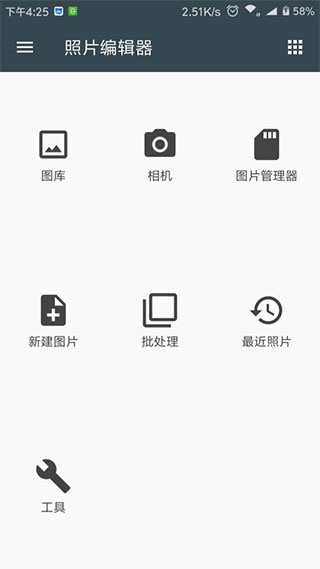 照片编辑器(1)