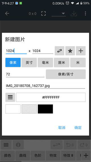 照片编辑器(2)