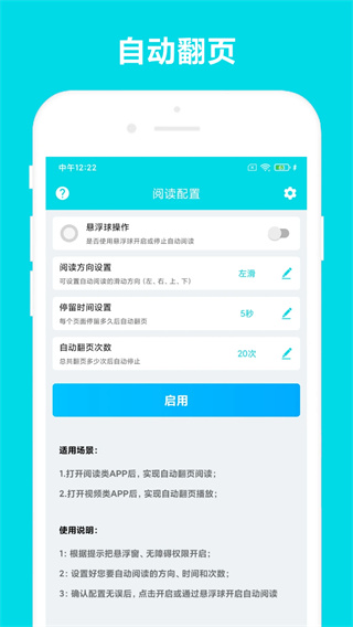 自动阅读(1)