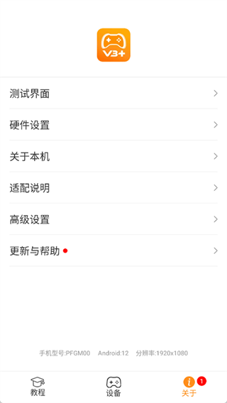 shootingplus图3