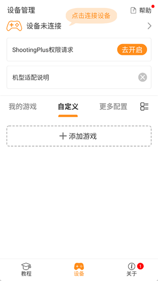 shootingplus图4