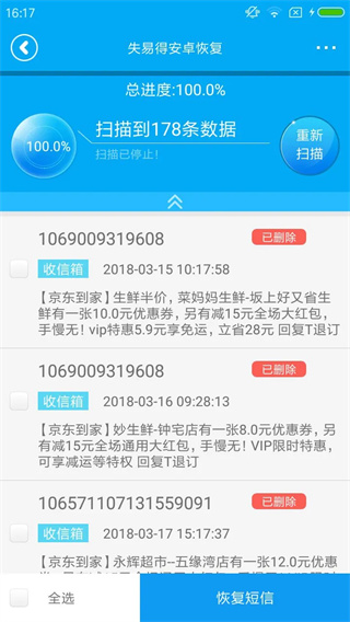 失易得恢复无广告版图3