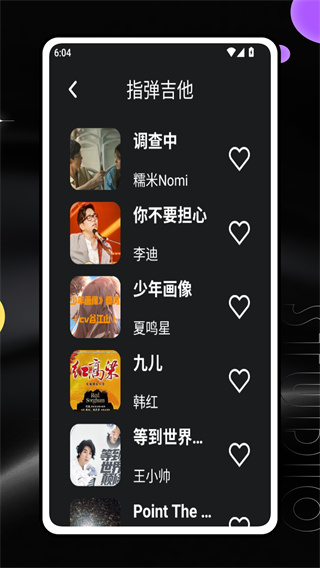 吉他陪练【02-26更新】(3)