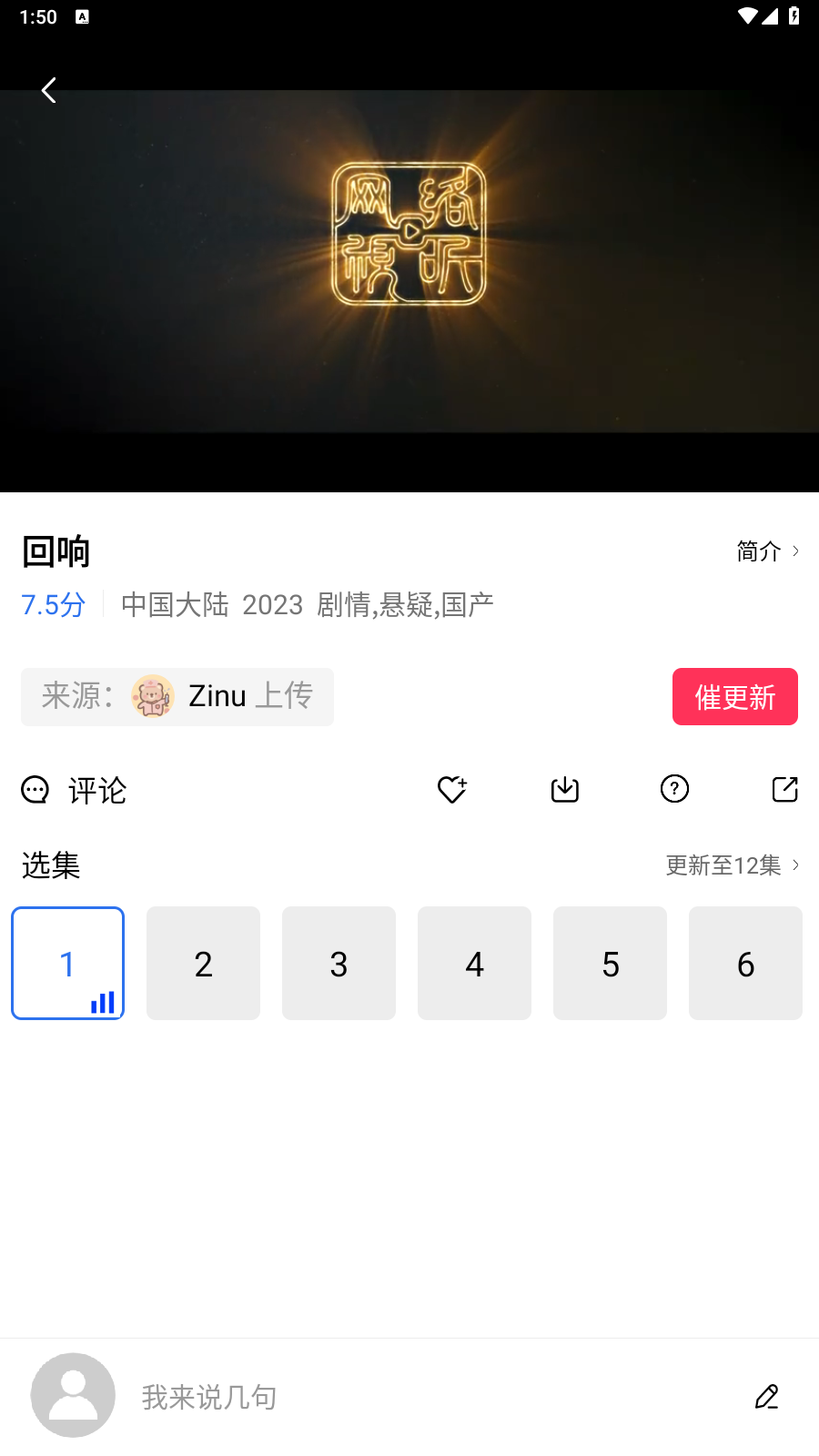 星空视频正版图2