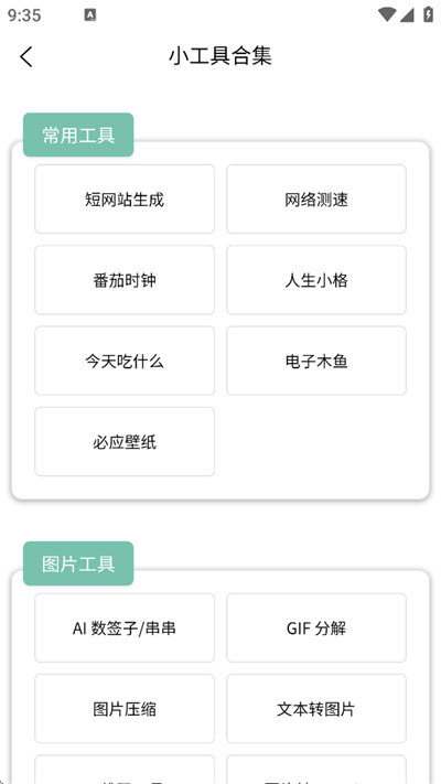 小红盒工具箱【更新】(4)