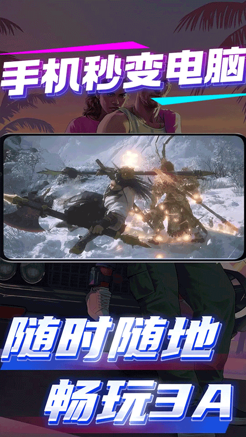 弧星云电脑图3