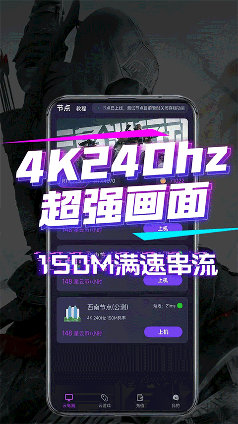弧星云电脑图4