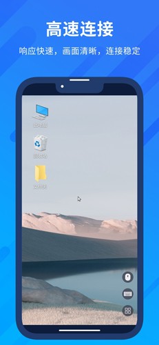 AnyViewer远程控制图4