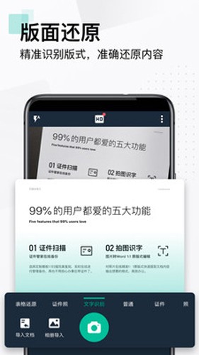 CamScanner图5