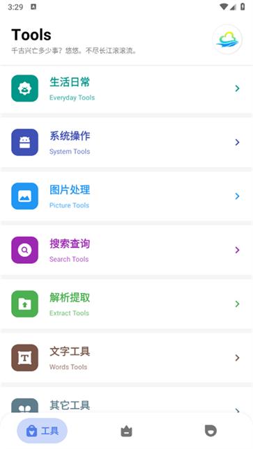 多多工具箱图2